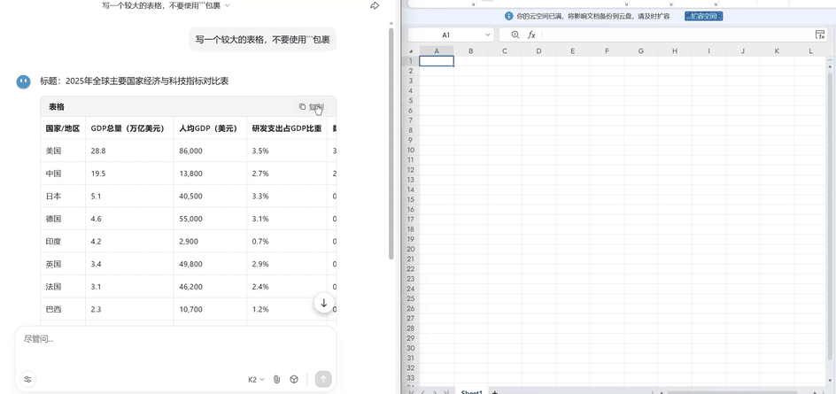 Markdown转Word工具 AI对话一键粘贴 图片