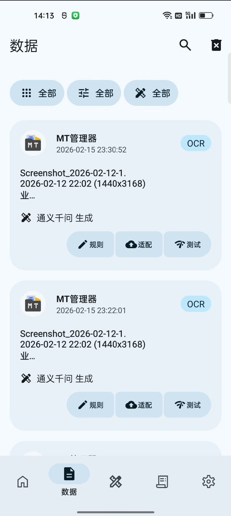 Xposed自动化记账模块 本地AI识别 图片