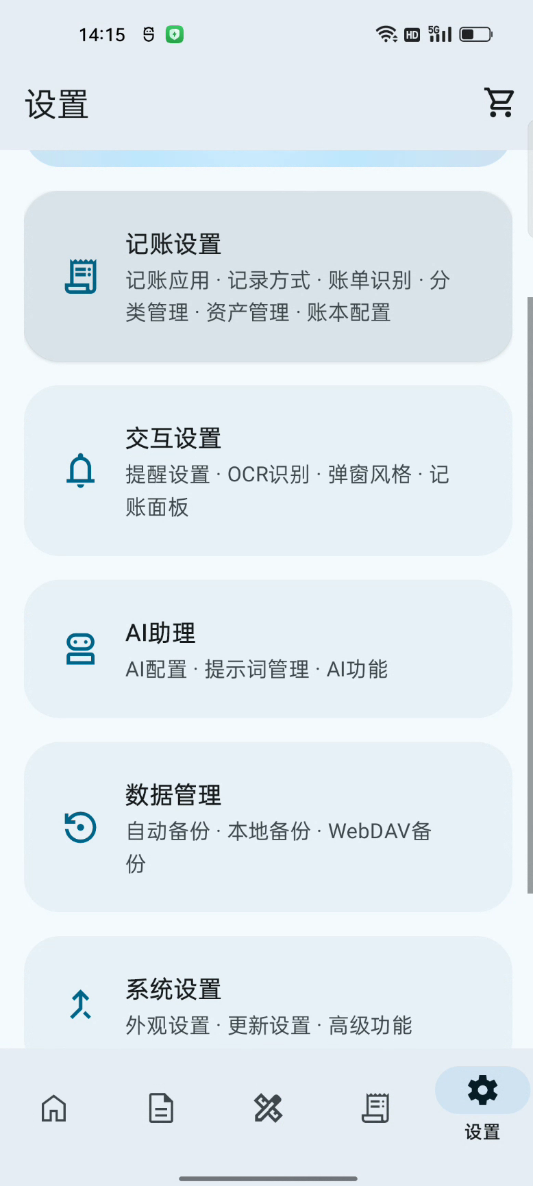 Xposed自动化记账模块 本地AI识别 图片