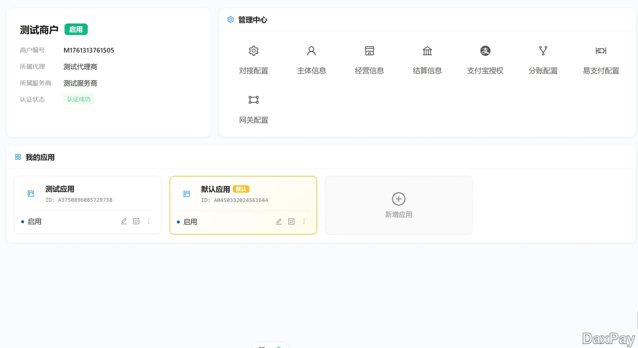 开源支付网关系统 统一HTTP接口 图片