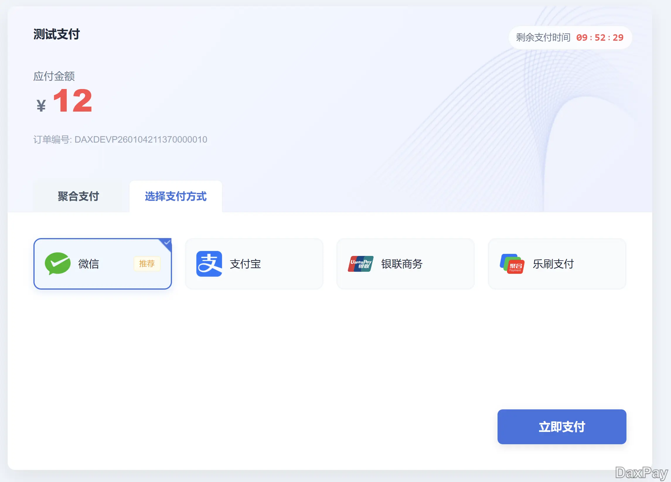 开源支付网关系统 统一HTTP接口 图片