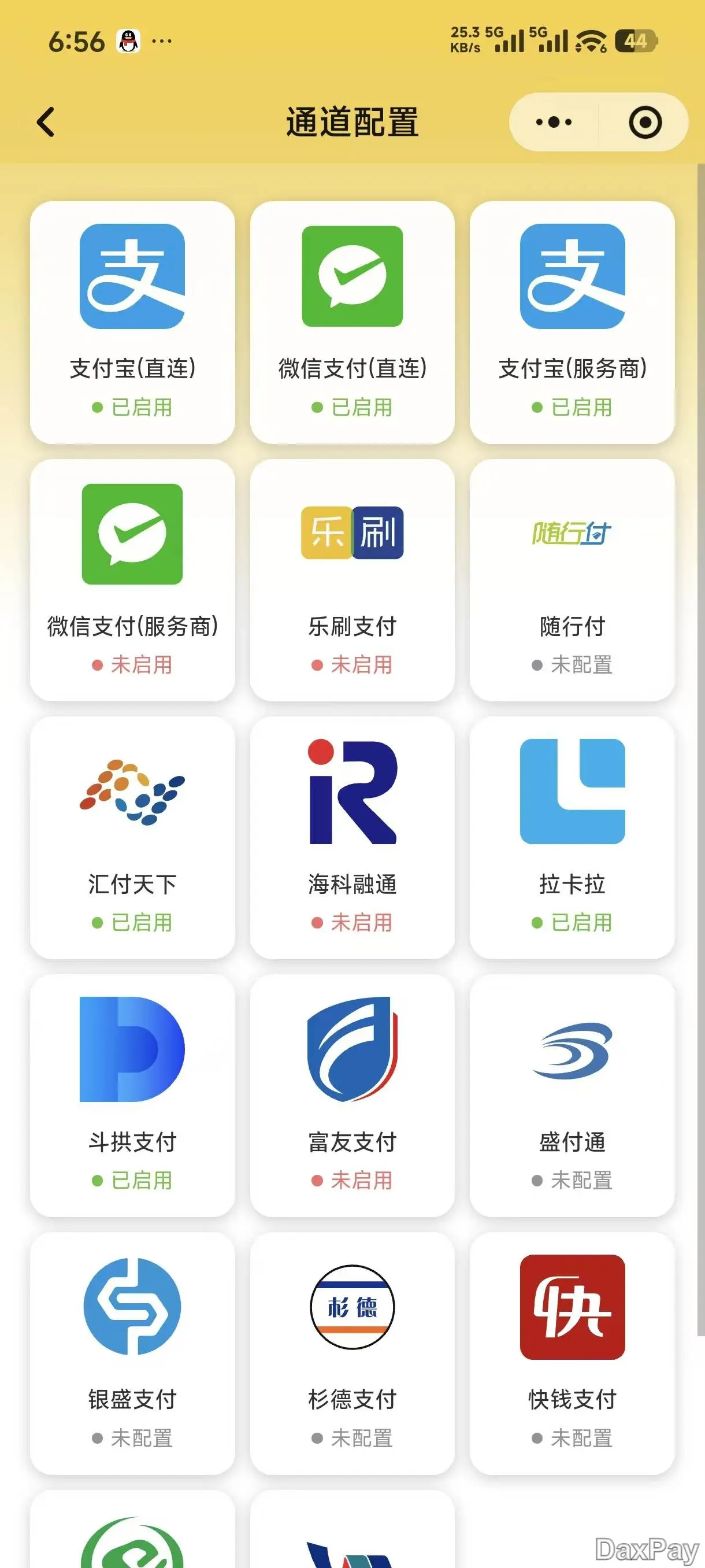 开源支付网关系统 统一HTTP接口 图片