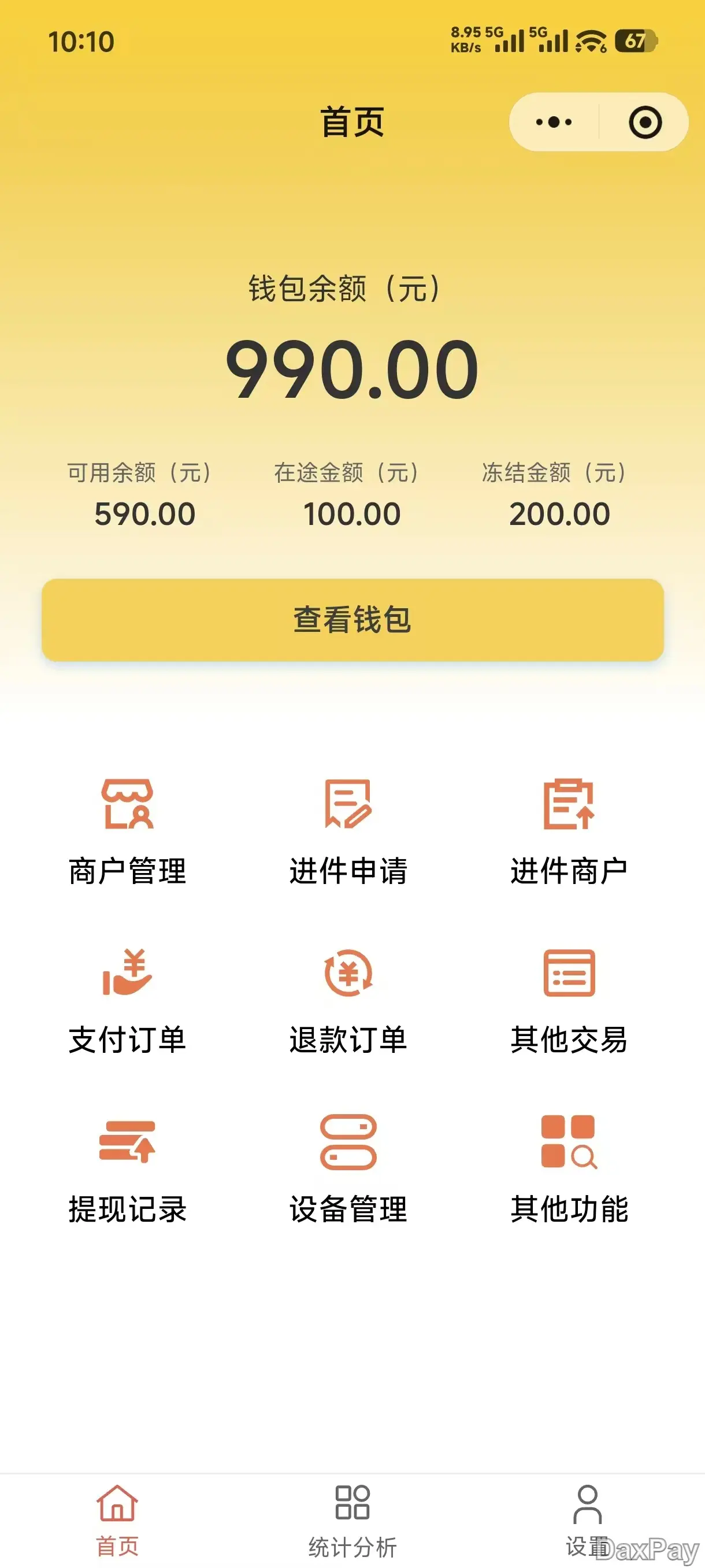 开源支付网关系统 统一HTTP接口 图片
