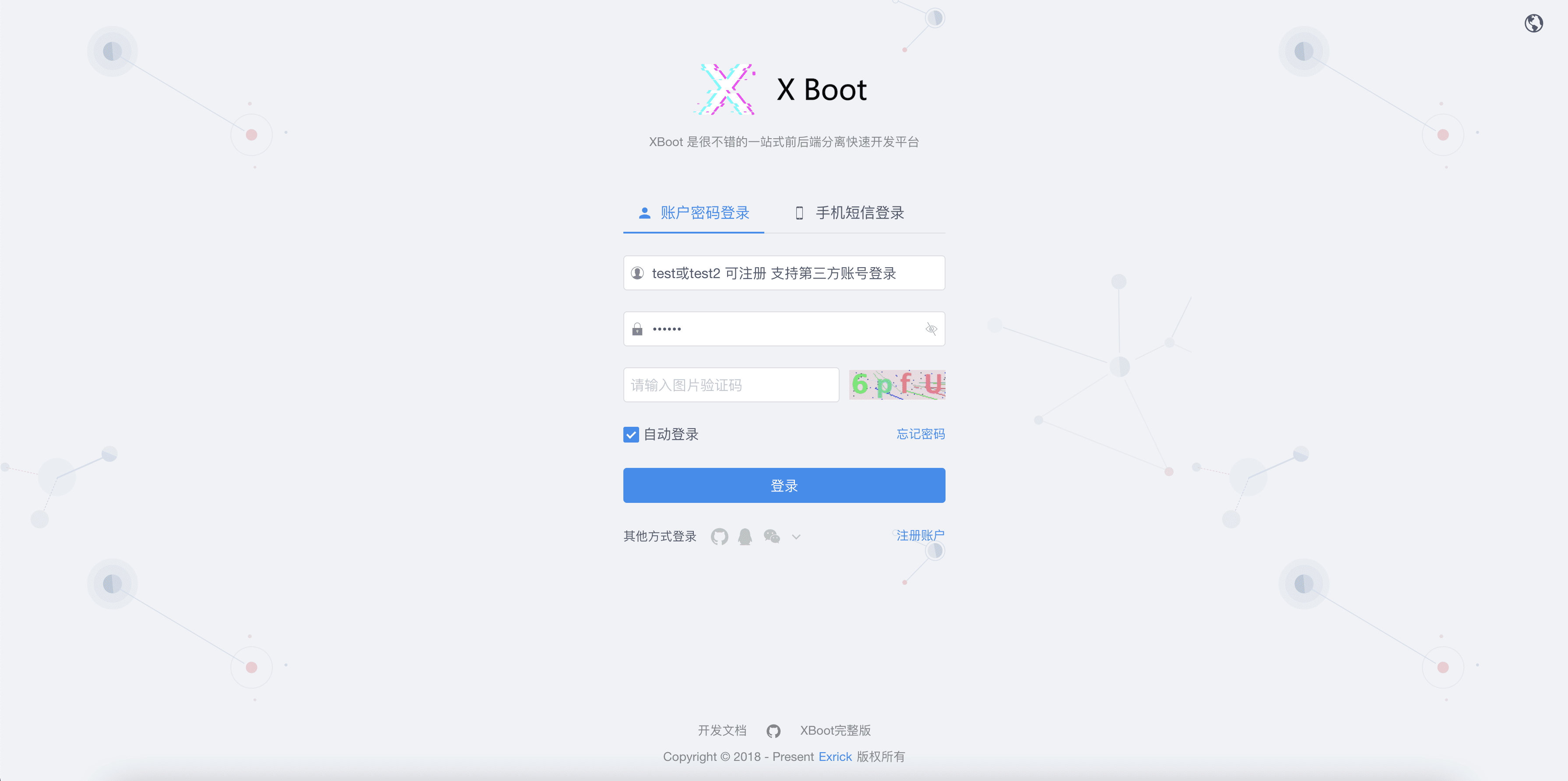 XBoot快速开发平台 图片