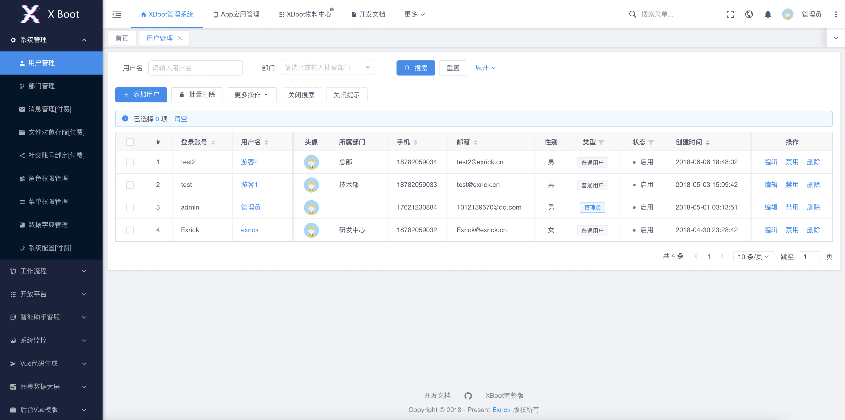XBoot快速开发平台 图片