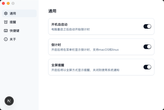 喝水提醒跨端App 桌面健康助手 图片