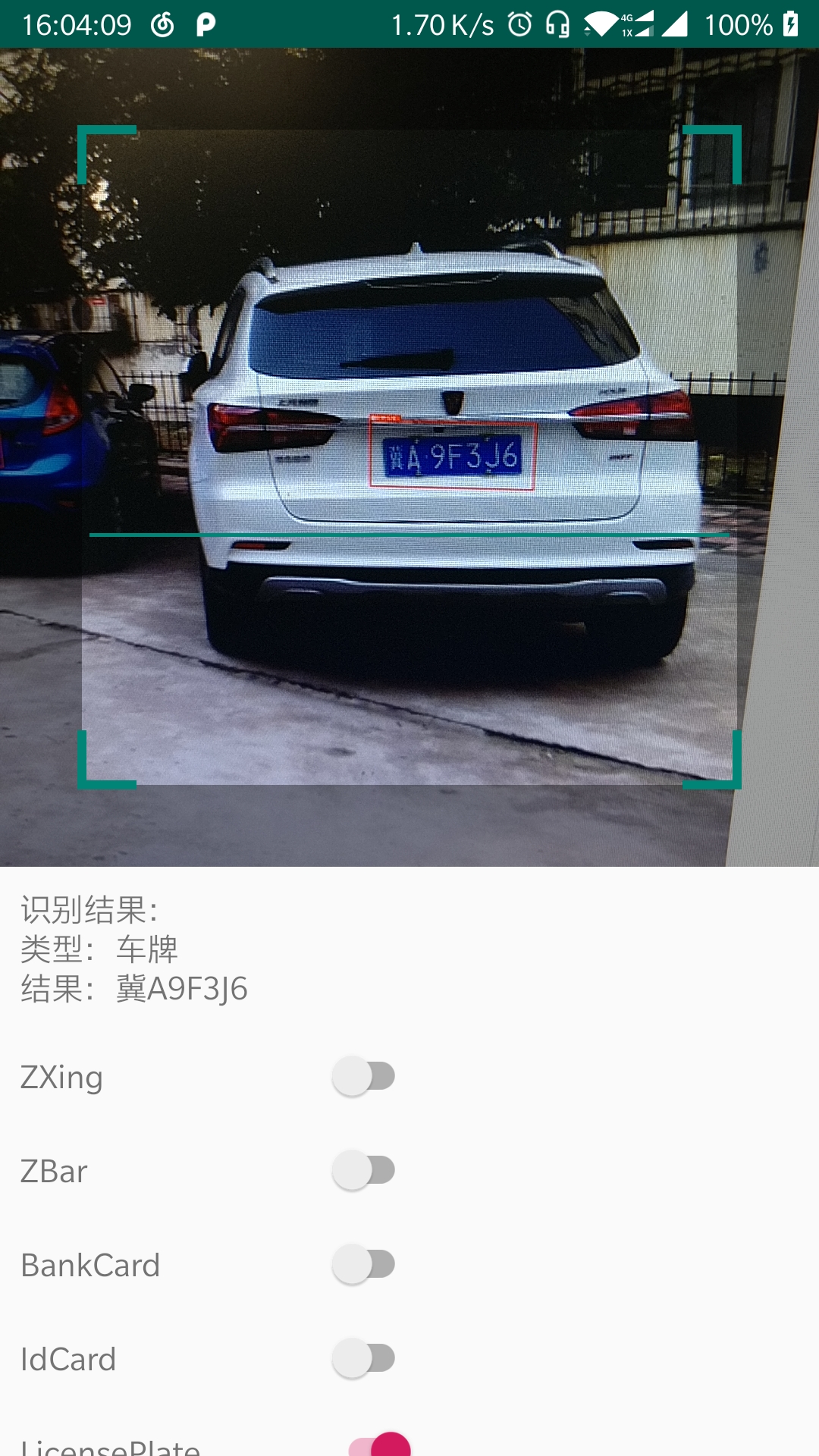 多功能识别库 二维码身份证车牌OCR 图片