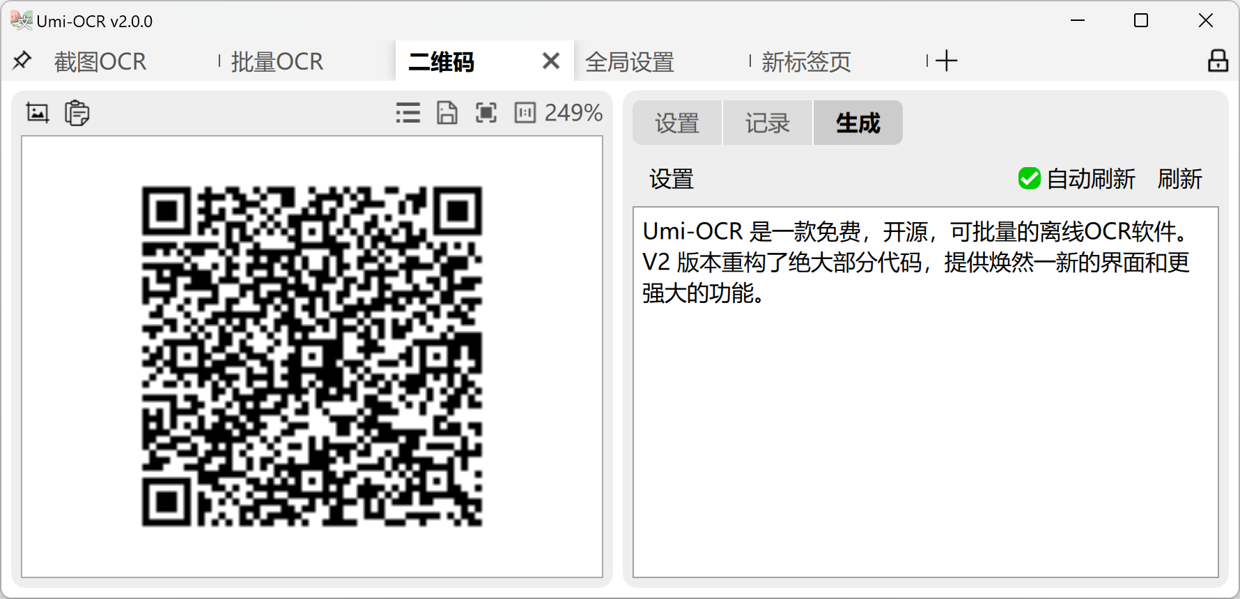 开源离线OCR软件 免费截图PDF识别 图片