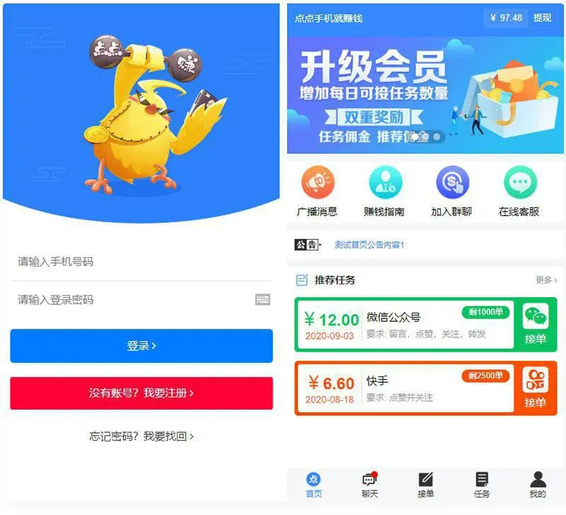 点点手机赚钱系统源码 蓝色UI后台 图片