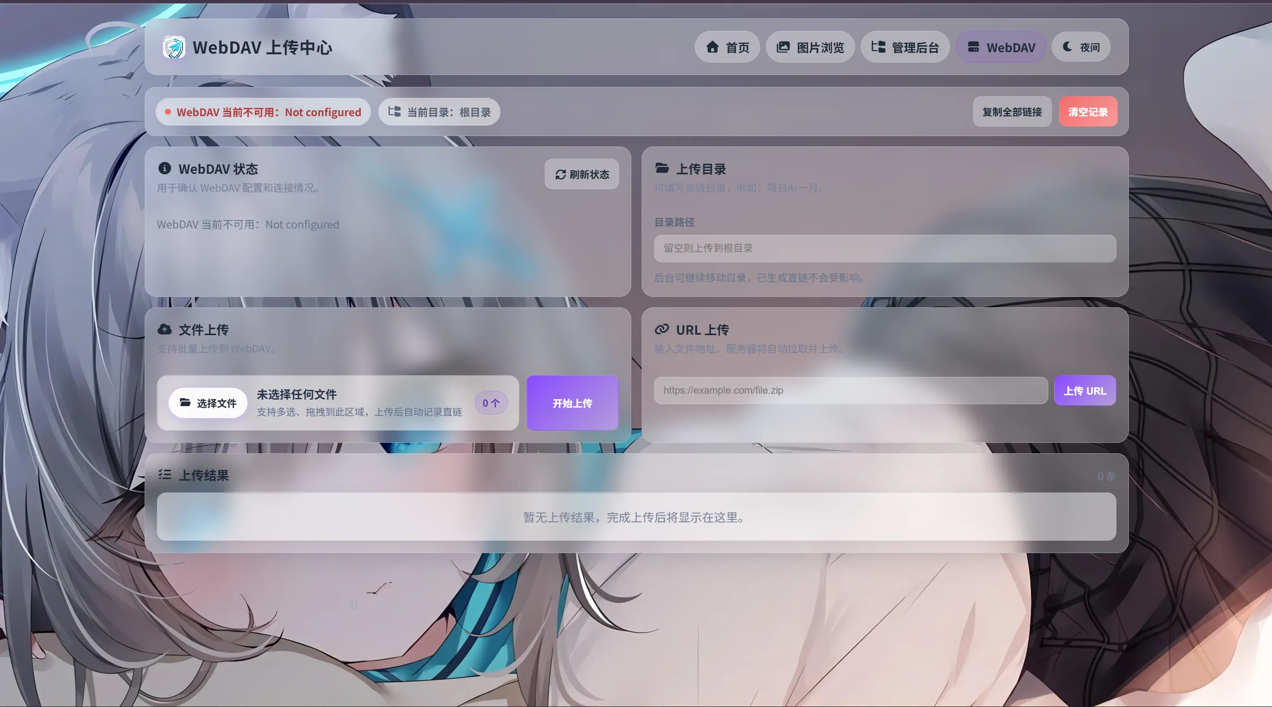 K-Vault聚合云盘源码 Serverless 图片