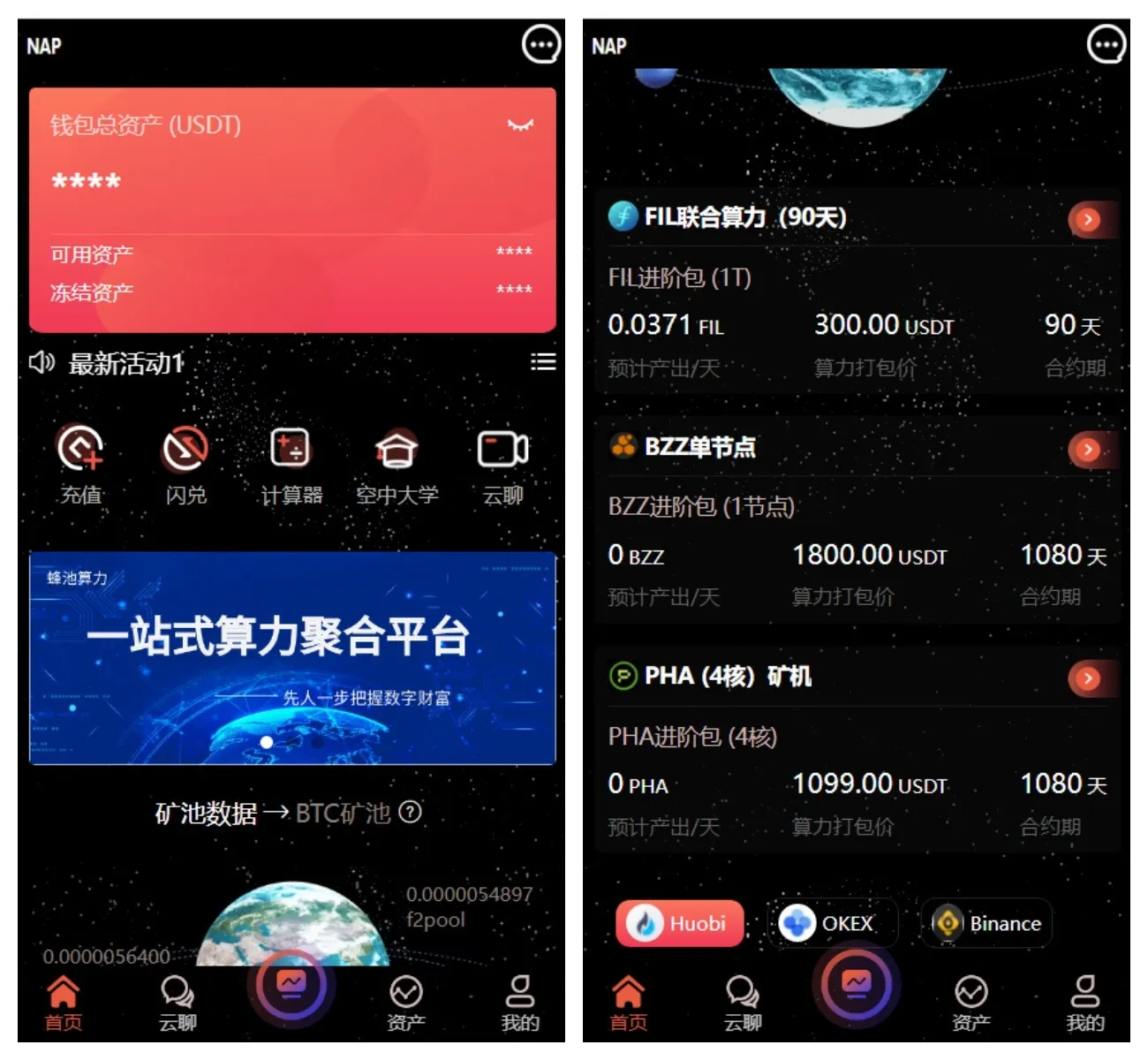 多语言算力矿机源码 IM通讯FIL脚本 图片