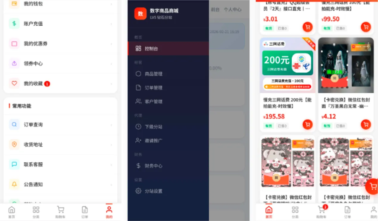 东方云权通商城源码 高并发秒杀团购 图片