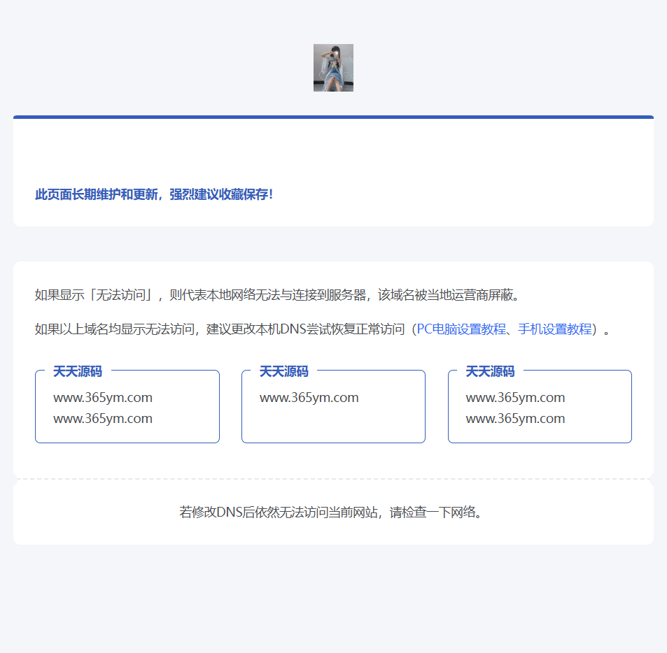 静鱼导航系统源码 后台管理 图片