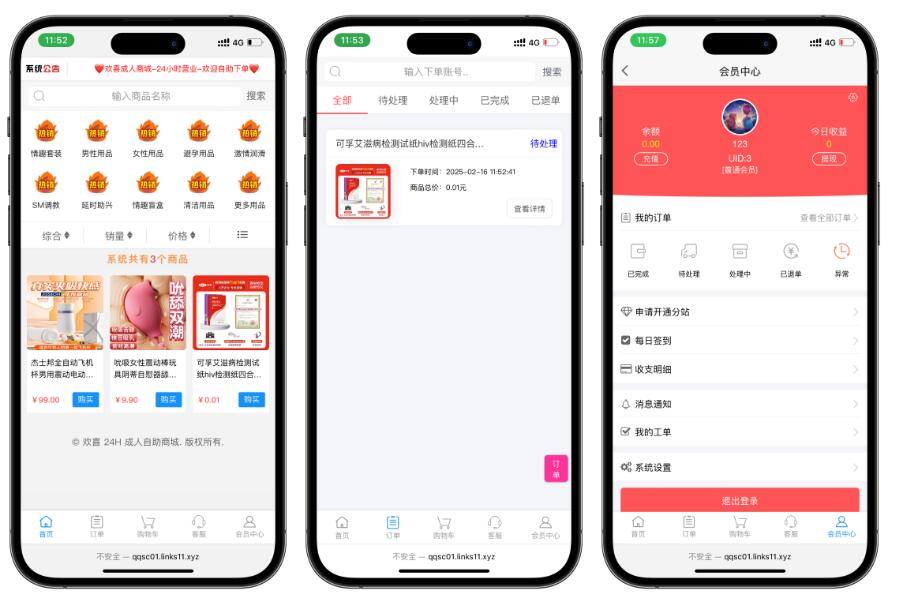 彩虹发卡程序源码 分站多模板情趣 图片 彩虹发卡程序源码 分站多模板情趣 图片