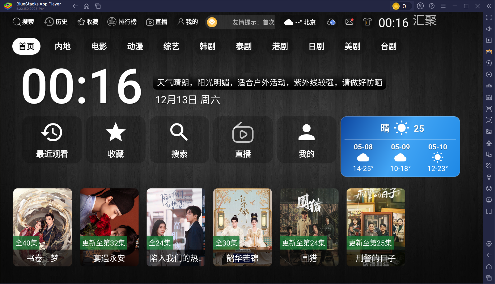 绿豆UI9 3.10版影视聚合系统 图片 绿豆UI9 3.10版影视聚合系统 图片
