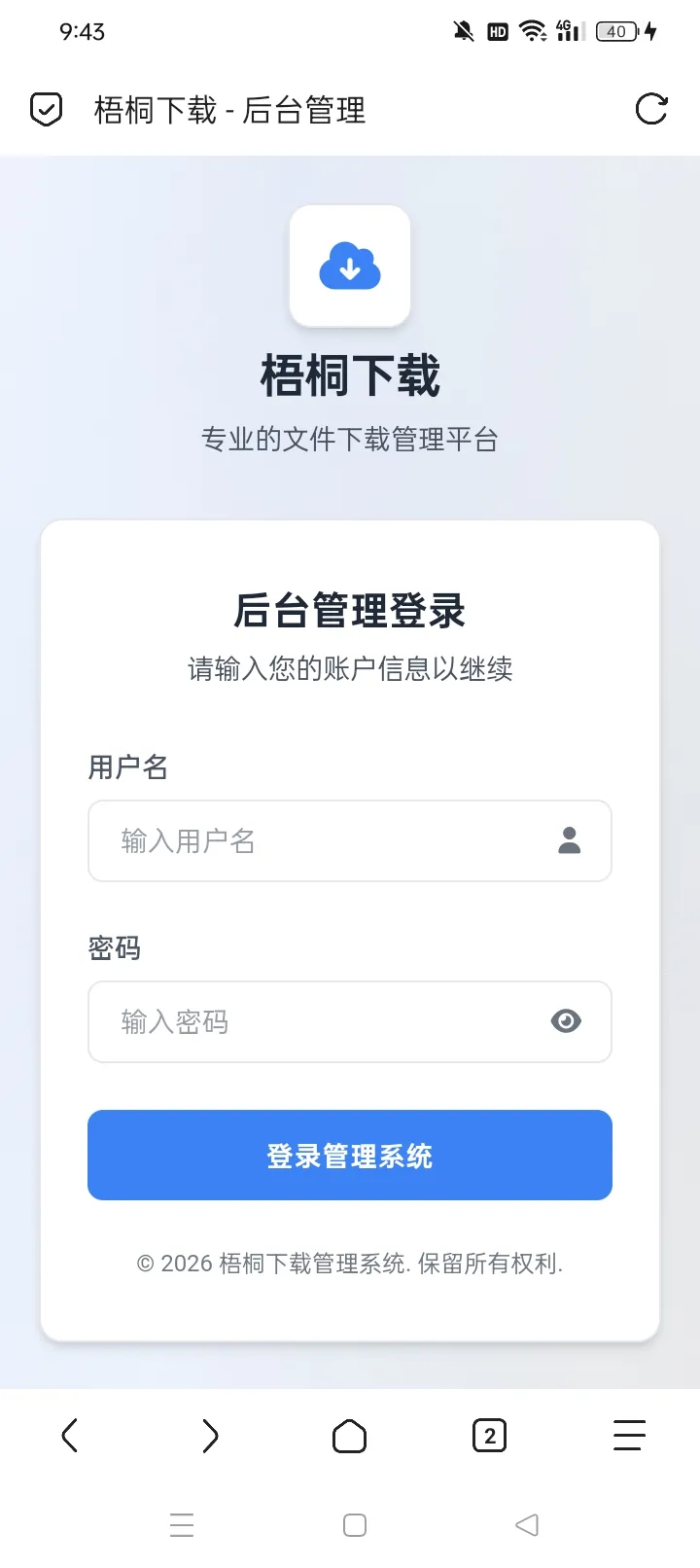 现代化Web下载页面系统 响应式后台 图片 现代化Web下载页面系统 响应式后台 图片