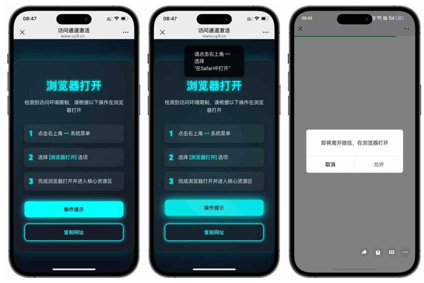 二次随机跳转防屏蔽系统 推广防封 图片