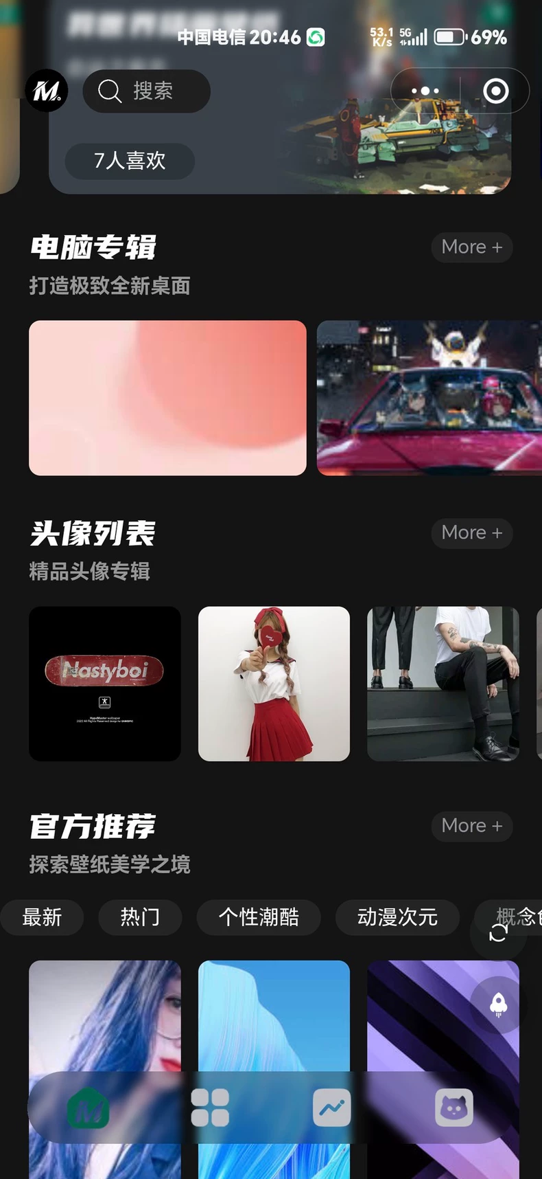 壁纸头像小程序 姓氏头像星座匹配 图片