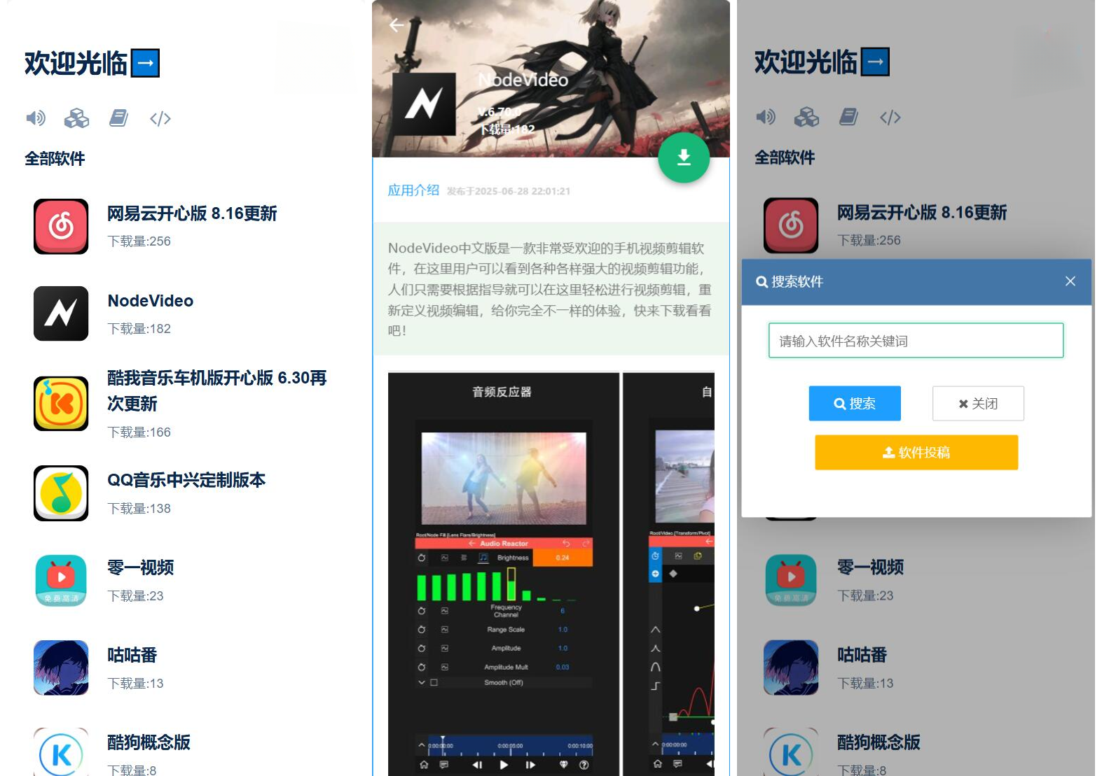 软件库系统源码 图片