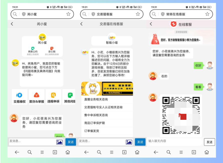 三合一客服系统源码 图片