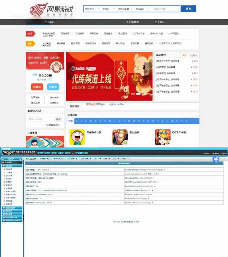 仿交易猫游戏代练平台源码 图片