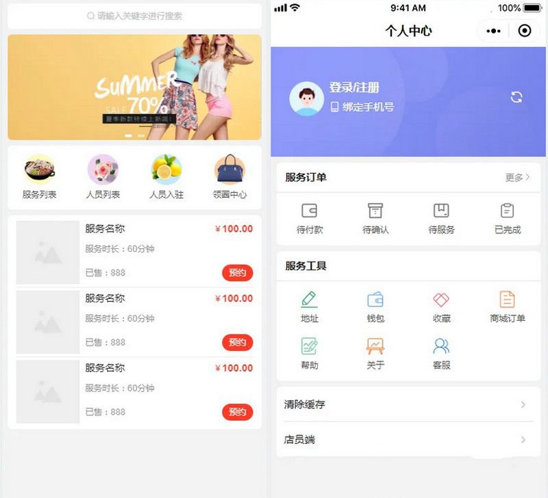 智慧预约系统小程序源码 图片 智慧预约系统小程序源码 图片