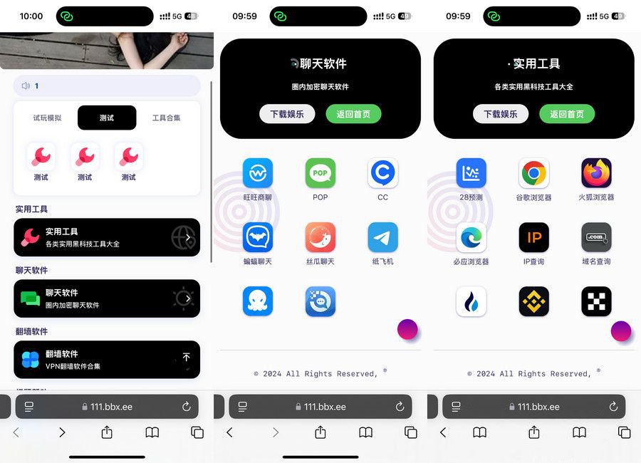 导航下载页自适应源码 图片
