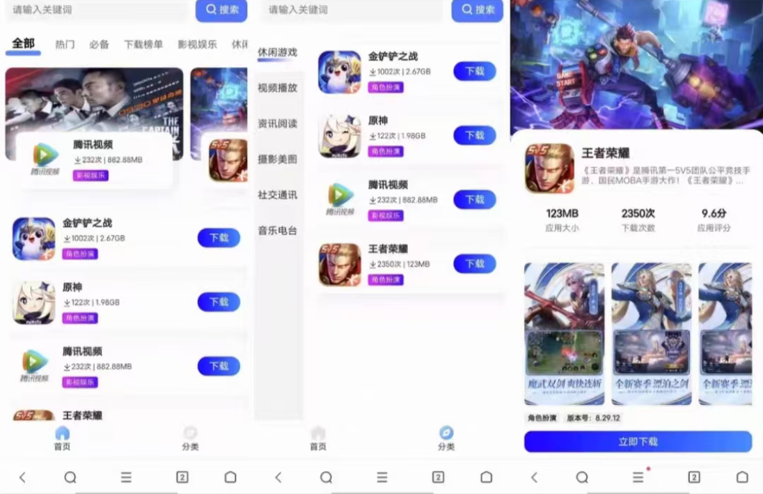 简约网页版软件库源码 图片 简约网页版软件库源码 图片