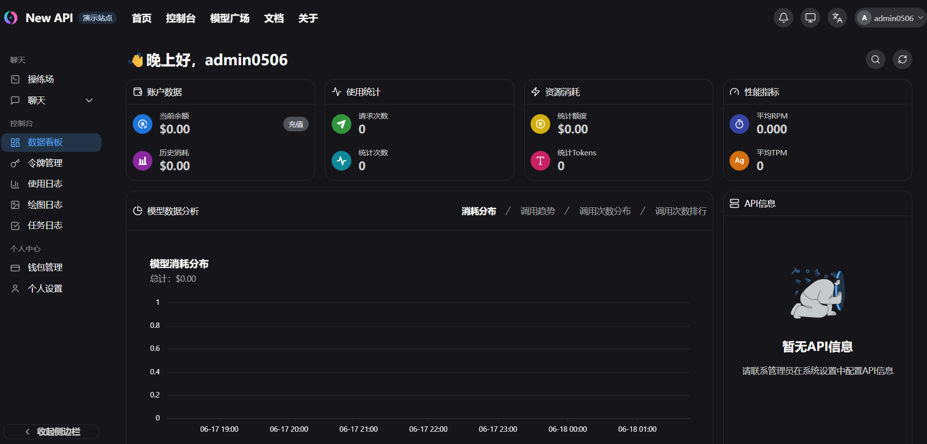 API中转站 大模型聚合平台 图片