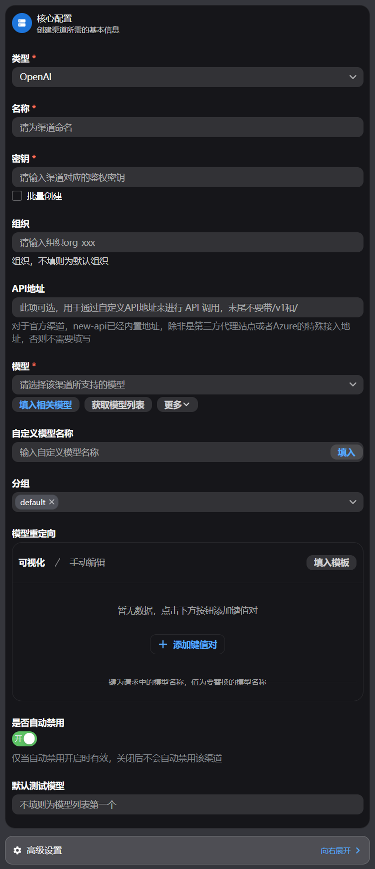 API中转站 大模型聚合平台 图片