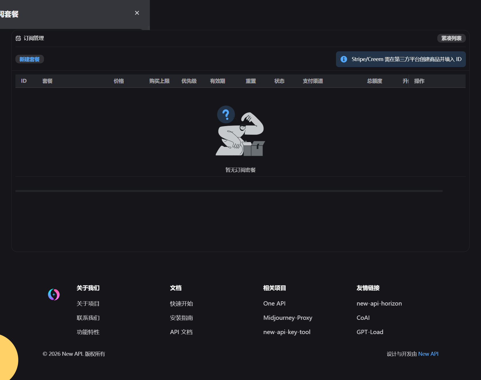 API中转站 大模型聚合平台 图片
