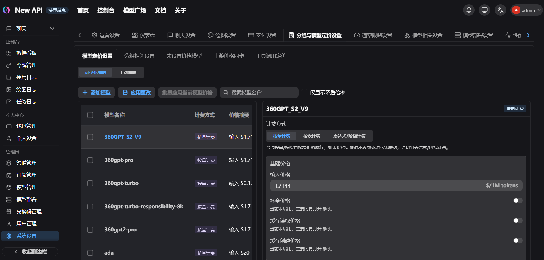 API中转站 大模型聚合平台 图片