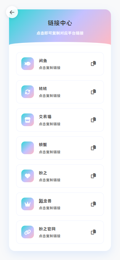 闲鱼转转交易猫客服台源码 图片