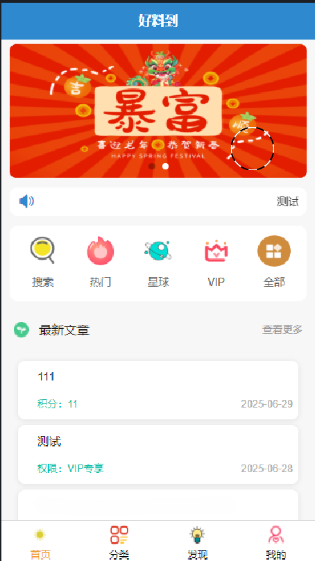 简约风知识付费网站源码 图片