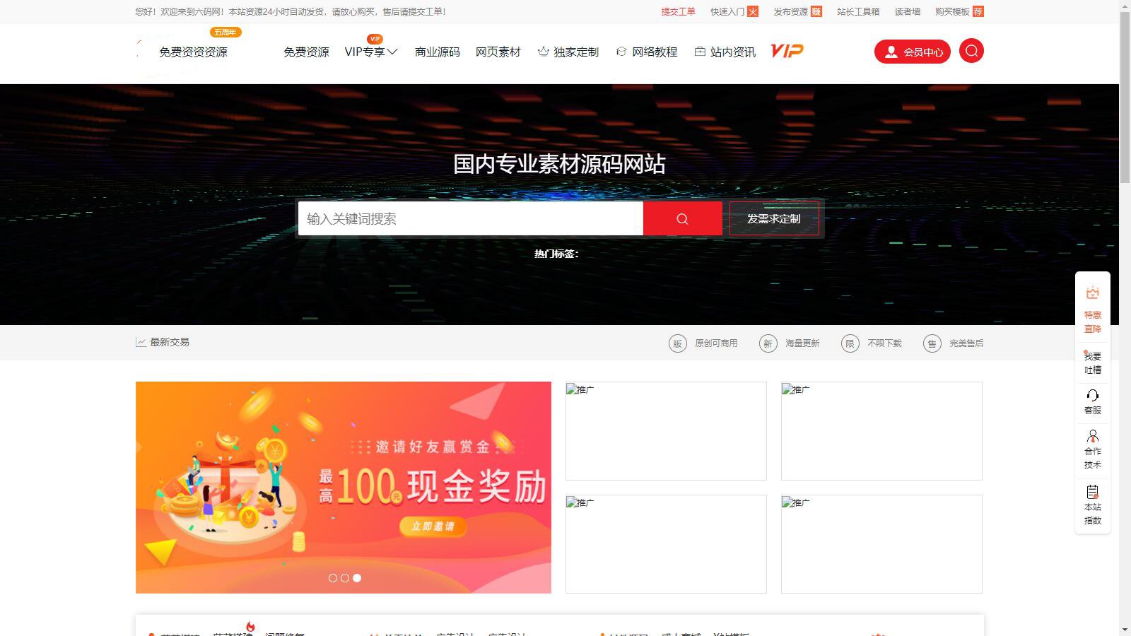 源码下载站模板 无授权版 图片 源码下载站模板 无授权版 图片