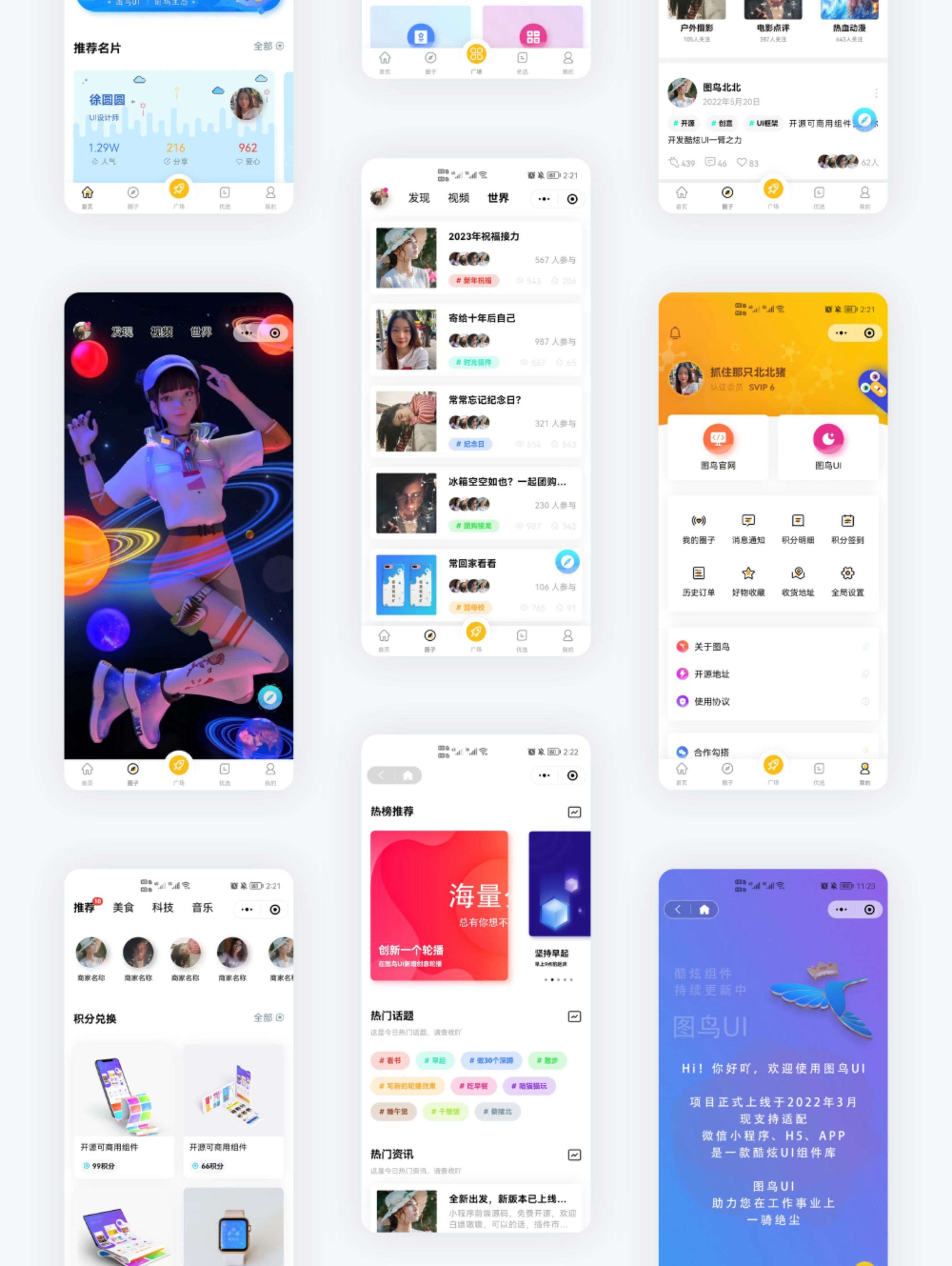 UNIAPP圈子社区纯前端模板 图片