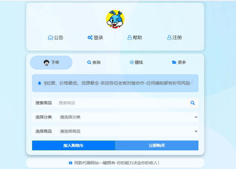 花粥云商城美化模板 图片