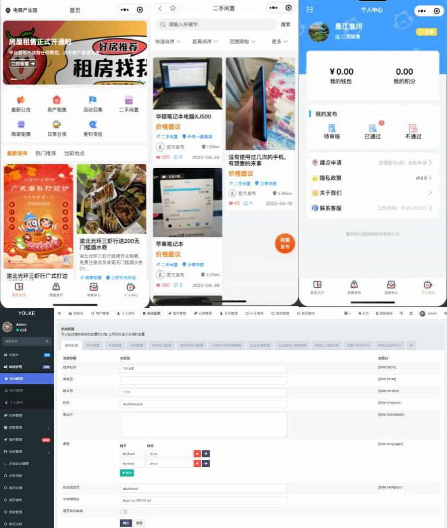 愉快同城小程序源码 图片