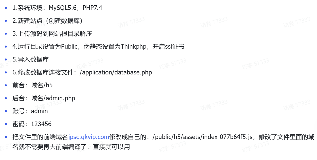 多端商城系统源码 图片