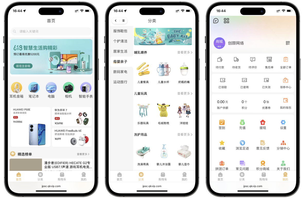 多端商城系统源码 图片