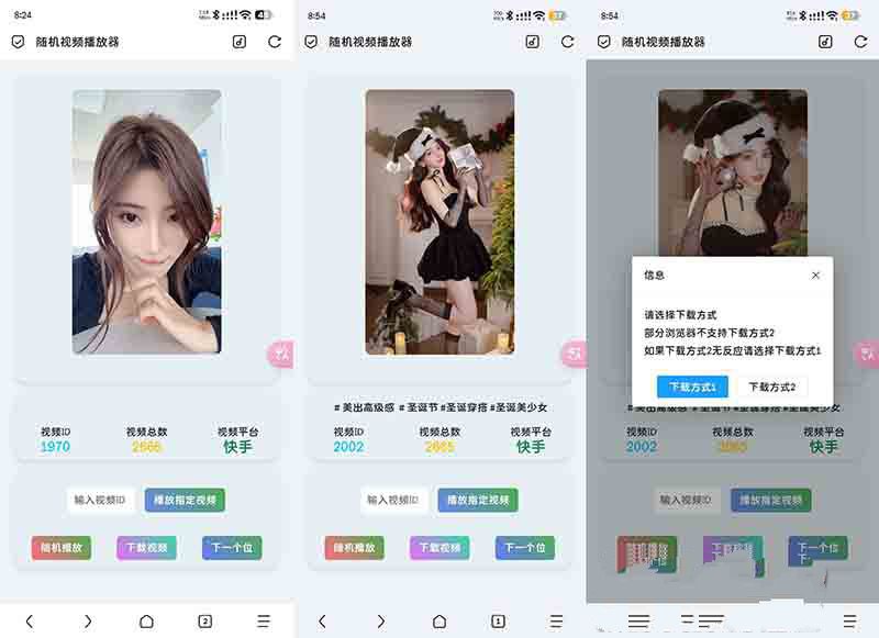 随机视频播放器源码 图片