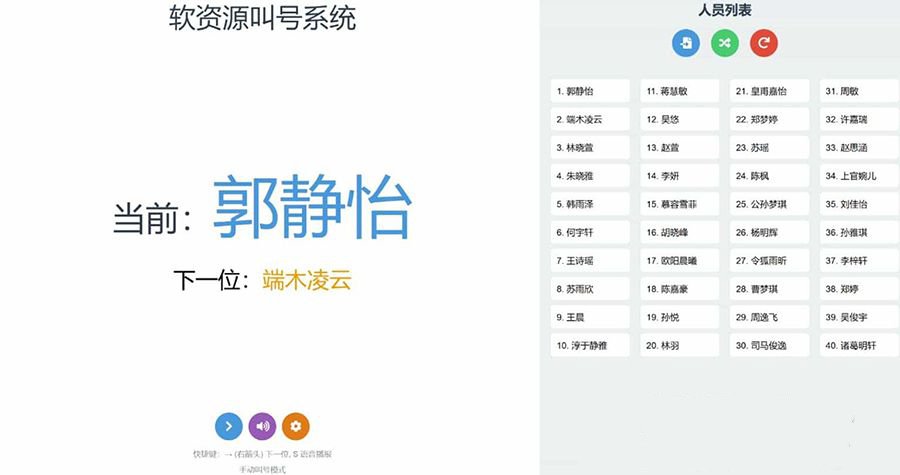 在线叫号系统HTML源码（上传即用） 图片