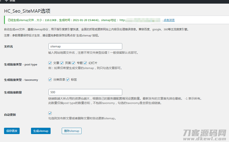 WordPress 百度sitemap地图生成插件