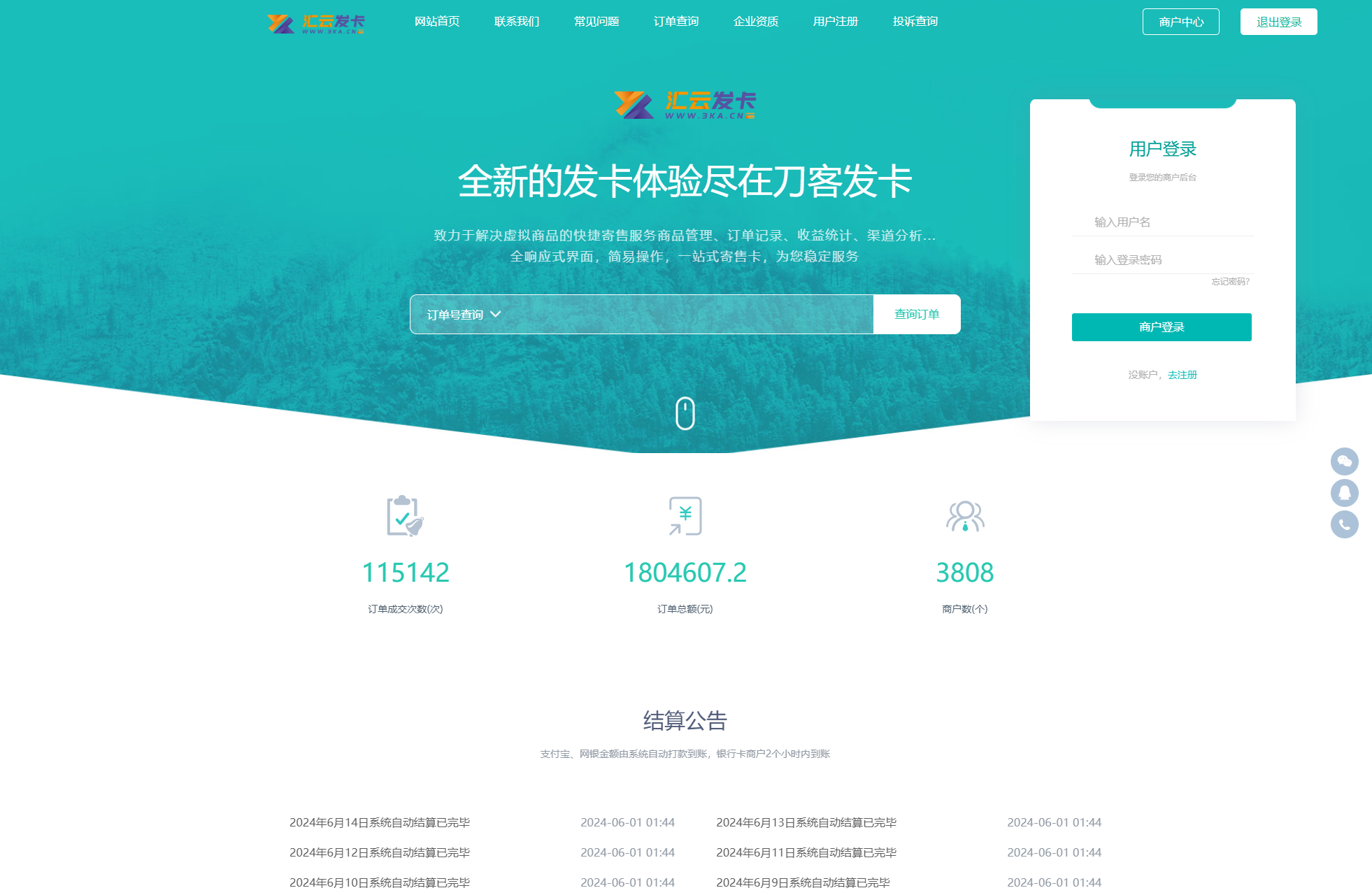 最新商业完整版企业自动发卡系统源码 代理分销 全新UI 多模板