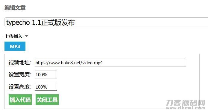 Emlog html5视频播放器插件