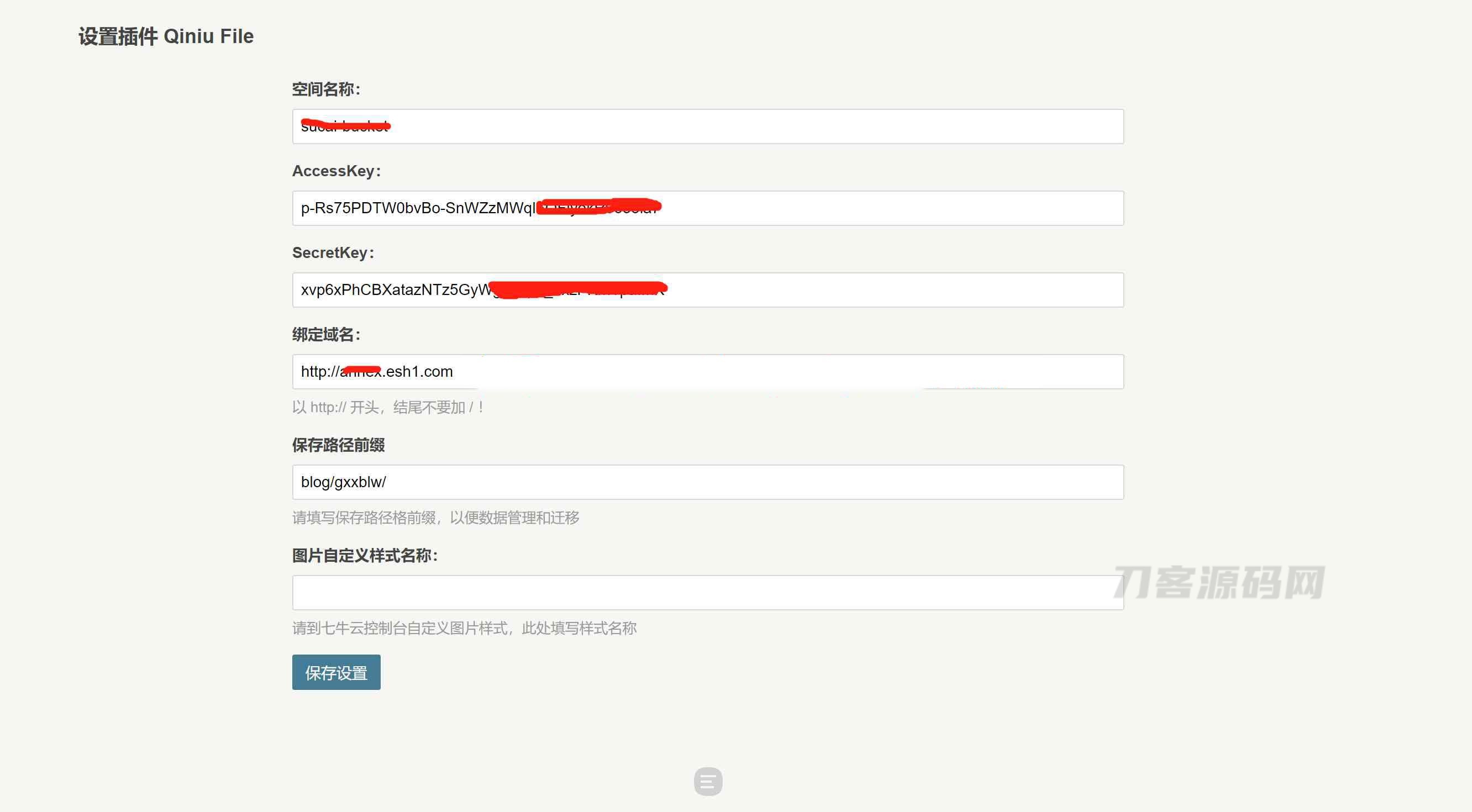 Typecho七牛云文章图片储存插件