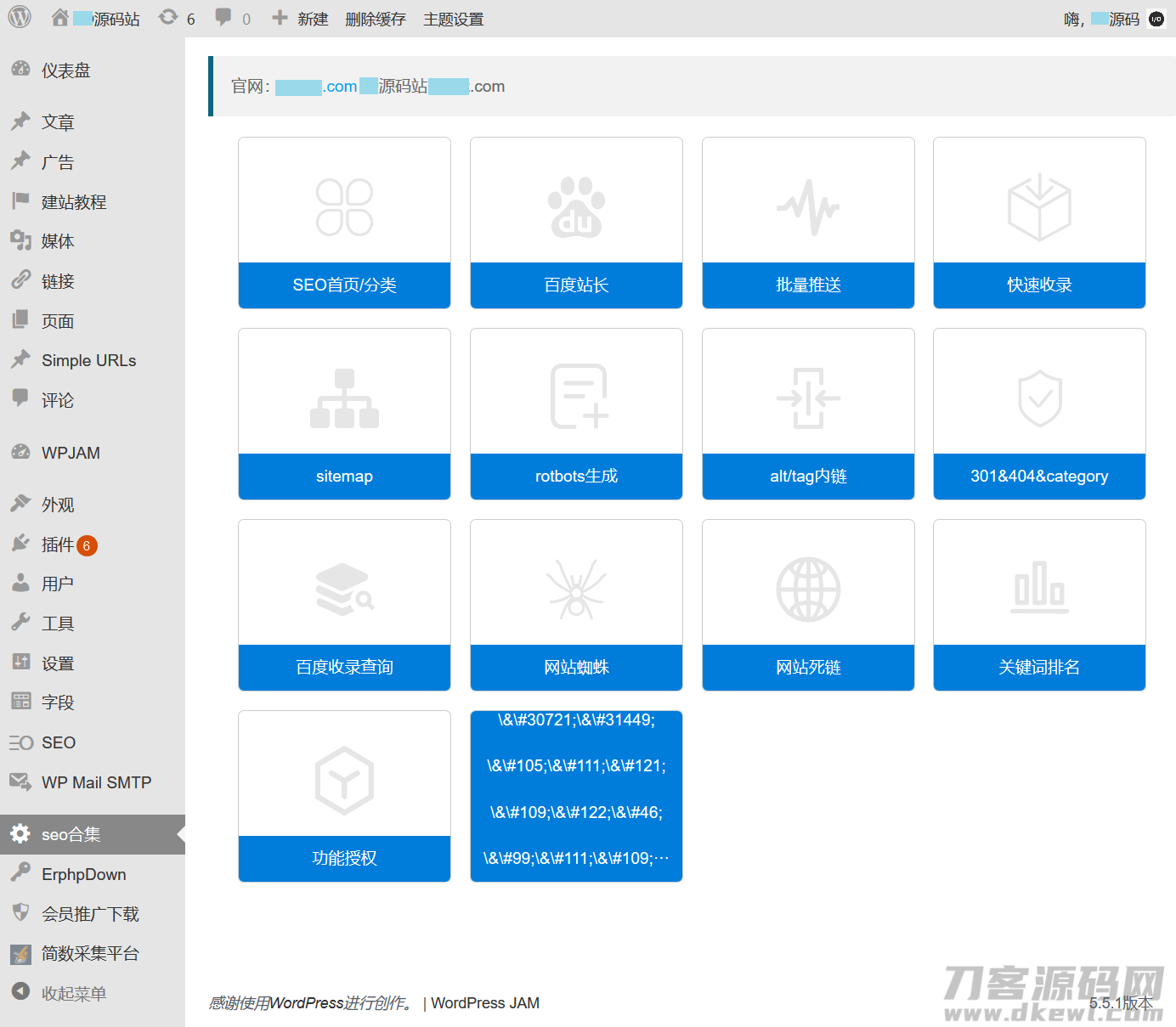 百度SEO合集 WordPress插件+seo优化插件+快速收录+网站蜘蛛
