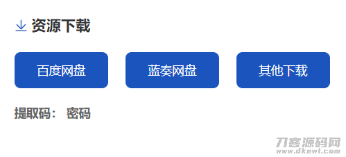 酷乐emlog下载插件