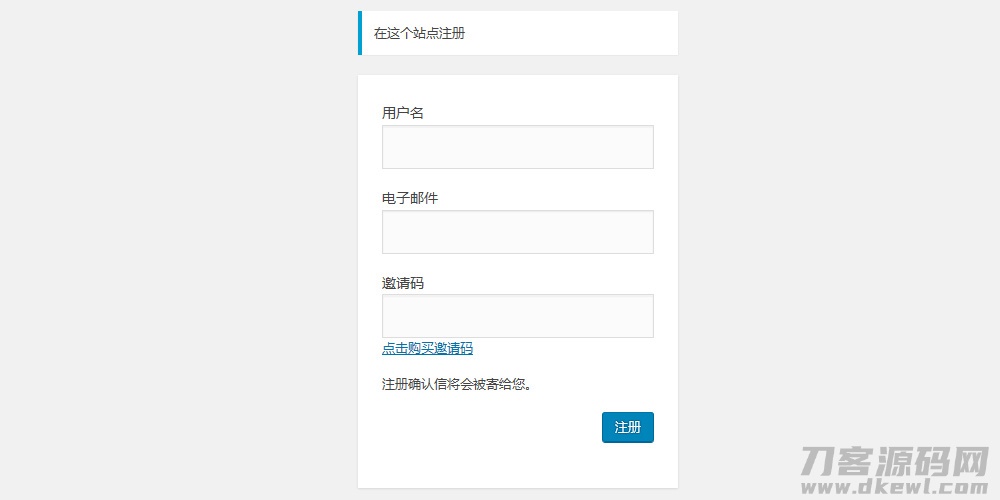 Ashuwp invitaion code —— WordPress邀请码注册插件
