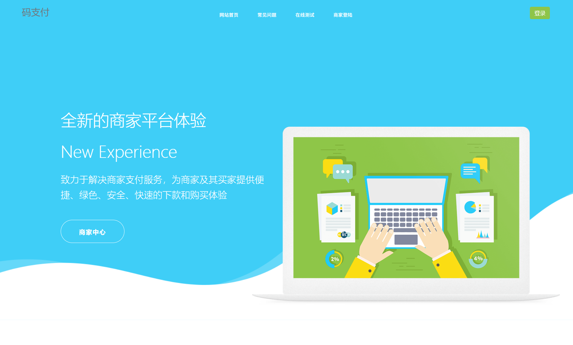 个人免签码支付系统源码/免签支付系统/微信支付平台